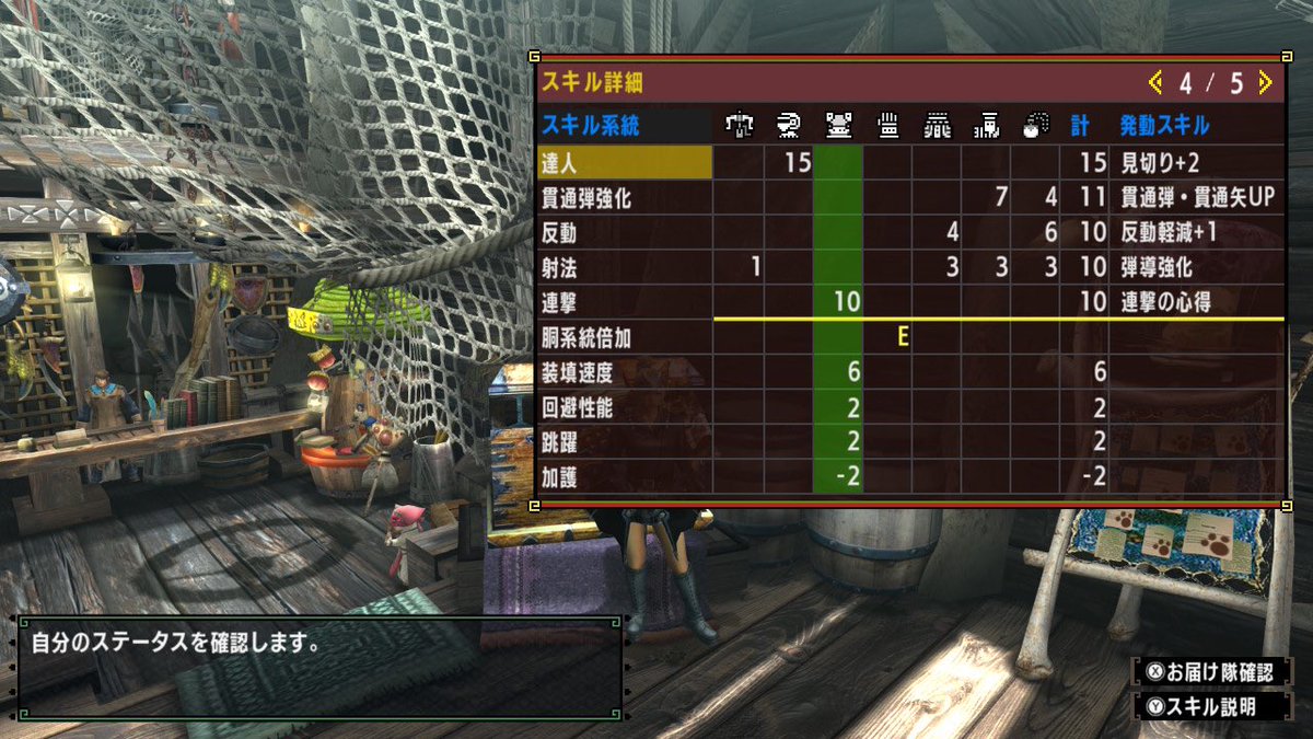 DIAVEL_MHXX's tweet photo. 先日の炭鉱の合間にマカから出た護石
これで、こんなの組めました♡
やっとモラクを使う事ができます✨

明日は仕事から帰ったら初モラクやってみるー！ https://t.co/18kkegyawE