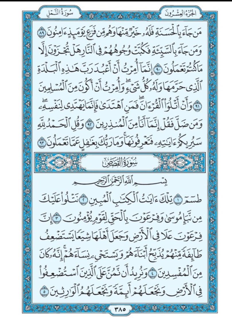 Quran_11n's tweet photo. https://t.co/7NzpD3fL9x