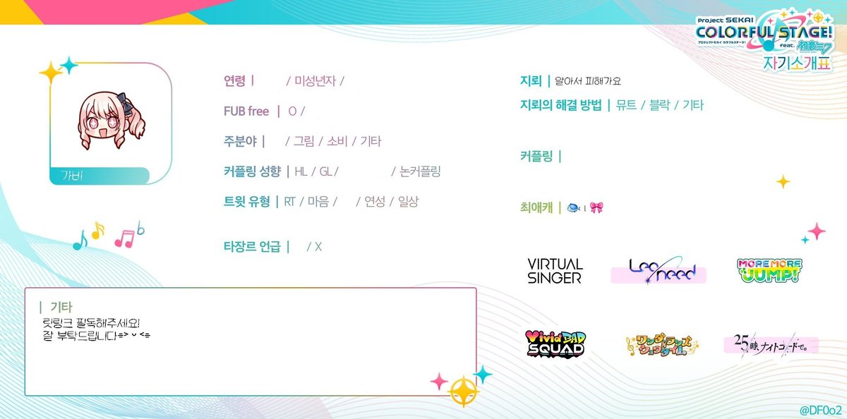 gabi_426's tweet photo. #프세카_트친소 #프세카_𝕏친소 
루카랑 미즈키 좋아하고 있어요
계정 둘러보시고 흔적 남겨주세요♡
https://t.co/FXqYPs5cSa https://t.co/wmRQ5JV9QQ