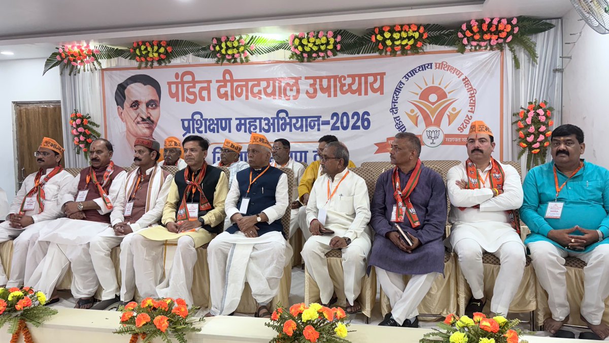 shalabhmani's tweet photo. देवरिया के शौर्य मैरिज हॉल में भारतीय जनता पार्टी के विशेष अभियान "पंडित दीनदयाल उपाध्याय प्रशिक्षण महाभियान" के शुभारंभ एवं उद्घाटन सत्र में आज सहभागी बनने का सौभाग्य प्राप्त हुआ।

इस अवसर पर देवरिया के पूर्व सांसद एवं वरिष्ठ भाजपा नेता माननीय डॉ. रमापति राम त्रिपाठी जी का प्रेरणादायी पाथेय एवं मार्गदर्शन प्राप्त हुआ। उद्घाटन सत्र में बड़ी संख्या में भारतीय जनता पार्टी के समर्पित कार्यकर्ता, मातृशक्ति, जनप्रतिनिधिगण एवं पदाधिकारी उपस्थित रहे।

माननीय जिलाध्यक्ष श्री @kaliprasadmla जी के नेतृत्व में आयोजित इस उत्कृष्ट प्रशिक्षण महाभियान के सफल आयोजन हेतु सभी आयोजकों एवं कार्यकर्ताओं को हार्दिक बधाई एवं शुभकामनाएँ।

प्रशिक्षित कार्यकर्ता ही संगठन की सबसे बड़ी शक्ति होते हैं। पंडित दीनदयाल उपाध्याय जी के एकात्म मानववाद और अंत्योदय के विचारों से प्रेरित यह प्रशिक्षण निश्चित रूप से संगठन को और अधिक सशक्त करेगा।