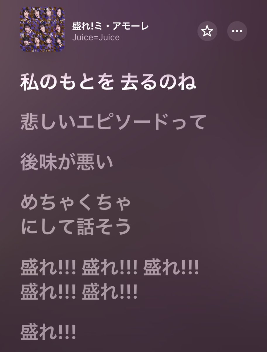 _____popjuice's tweet photo. 振りがキャッチー&amp;歌が激ウマなことによりJuice=Juiceが世に評価されていて、それはもう大変に嬉しいのですが、私はこの歌が「振られた！！！！もうめちゃくちゃにして話してやろう、盛れ！！！！！！！！！」というトンデモマインドオモロ女の歌であることも改めて声を大にして伝えたい https://t.co/Gr01Ca4HTC