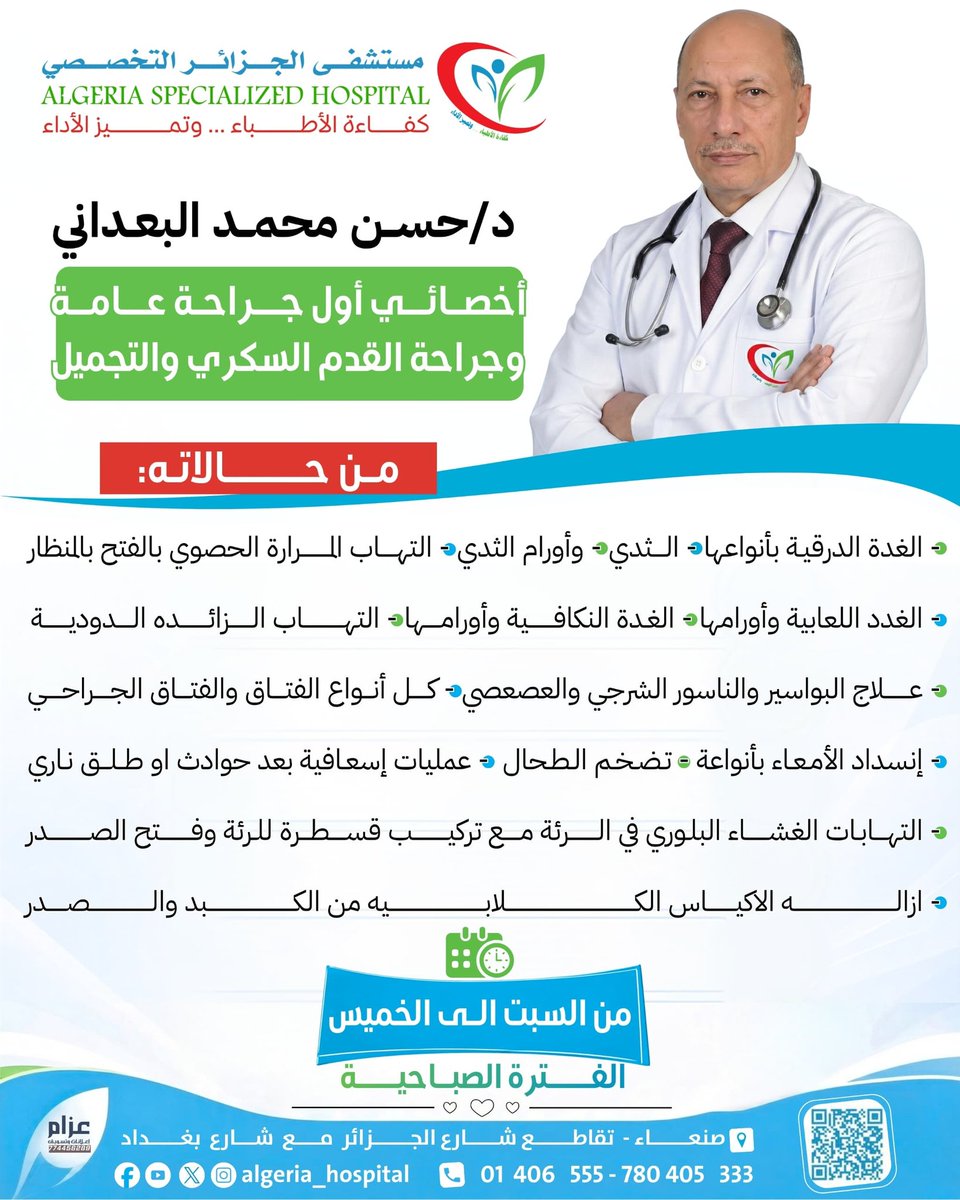 AlgiersHospital's tweet photo. https://t.co/3FCCwc7UVv