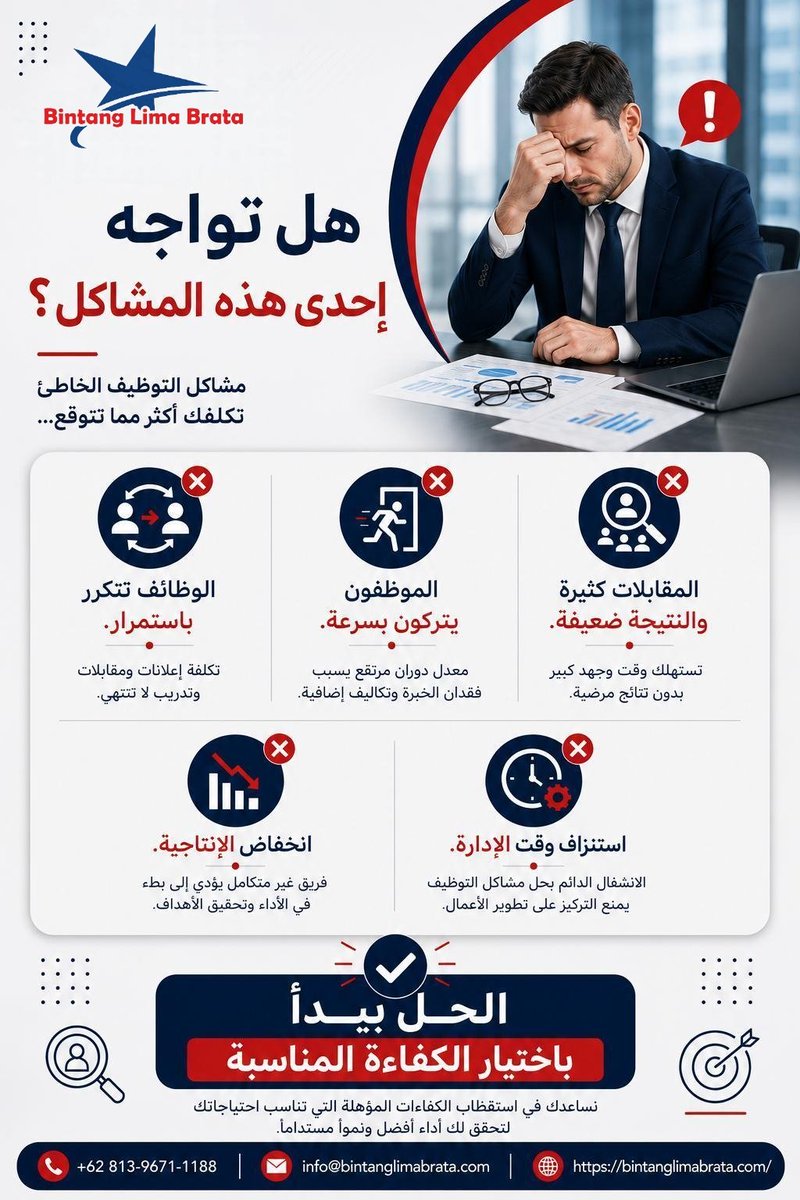 ptbintanglima's tweet photo. ليست كل مشكلة توظيف سببها نقص المرشحين...
أحيانًا المشكلة في اختيار الشخص المناسب.
الحل يبدأ باختيار الكفاءة المناسبة.
#الموارد_البشرية #التوظيف #استقطاب_الكفاءات #السعودية #HR https://t.co/hVFxqomkOk