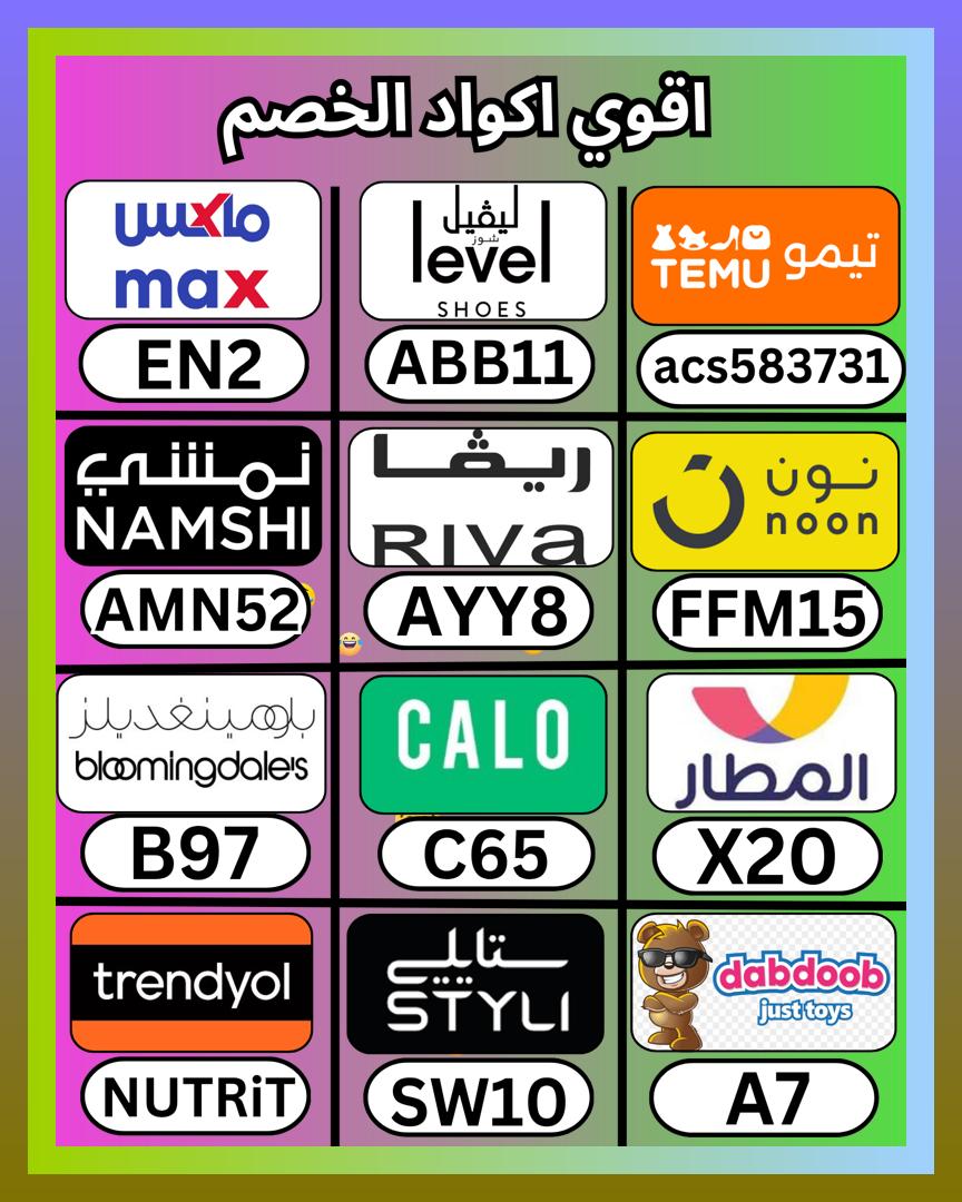 nolanmuray's tweet photo. في سلة أخيرة، كود مع خصم ثم كوبون، وبعدها ⎐نون⎐ و تيمو و ليفل شوز و بلومنغديلز و بلومينغديلز، ثم ريفا فاشون و ماكس سيتي و لفل و ستايلي و ترينديول و ترنديول و دبدوب الكويت و ⎐نمشي⎐ و ليفيل السعودية و تطبيق المطار و كالو و لفيل الامارات بلومينجديلز.
 বএইউহদ 🛎🦹🧨 https://t.co/7vafOrhmrN