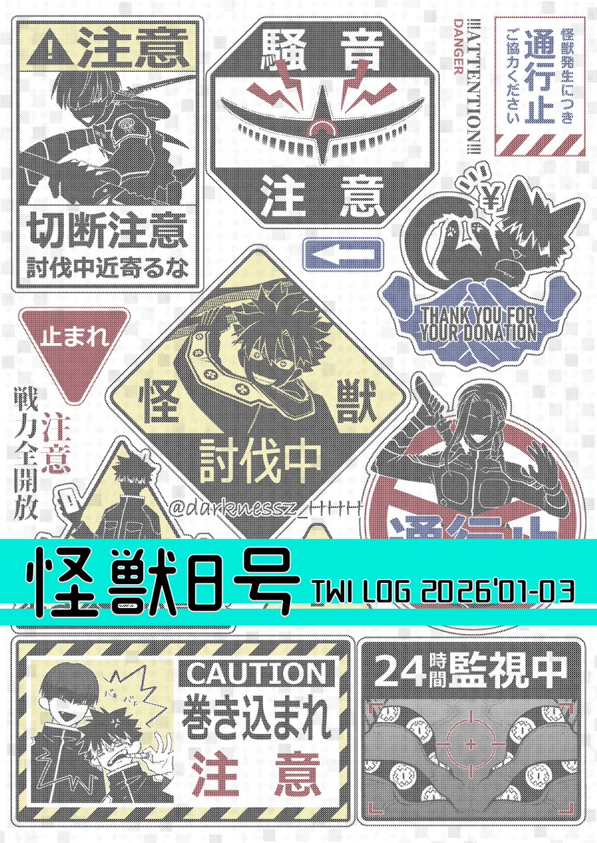 darknessz_HHH's tweet photo. 怪獣8号 LOG 2026'01～03
⚠️鳴海中心､保鳴､鳴右､第一部隊家族
https://t.co/U54Ss3wnQU https://t.co/XTPL0y5c6t