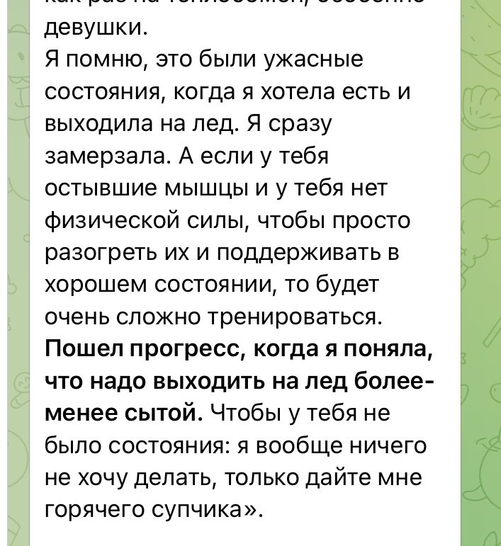 everxmores's tweet photo. лиза туктамышева спасибо что ты есть, спасибо что ты используешь свою платформу для того чтобы говорить о важных темах в спорте и не только. надеюсь она послужит примером и вдохновением для молодых фигуристок и фигуристов https://t.co/TkYr41pGkG