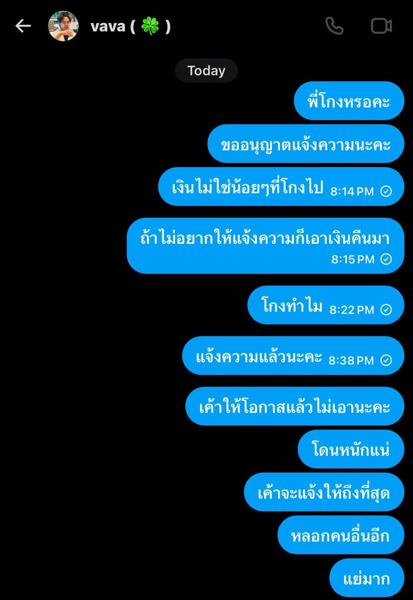 siztojuly's tweet photo. เตือนภัยนะคะ ❗️ คือเพื่อนเค้าโดนโกงไป7000บาท นางบอกว่าจะส่งเมลให้นางก็ยังไม่ส่ง ทักไปอ่านไม่ตอบ ล่าสุดชีบล็อคเพื่อนเราเเล้ว ทุกคนเช็คดีกันดี ๆ นะคะ 🥹🙏🏻 เเอคนี้ค่ะ @ vavawrupm (นางเปลี่ยนชื่อไปรอบเดียวนะคะ)

❌️ ชื่อบัญชี : รพีภัทร์ หม่อง
❌️ เลขบัญชี : 161-1-28262-8

#โดนโกง https://t.co/flTfikEPlZ
