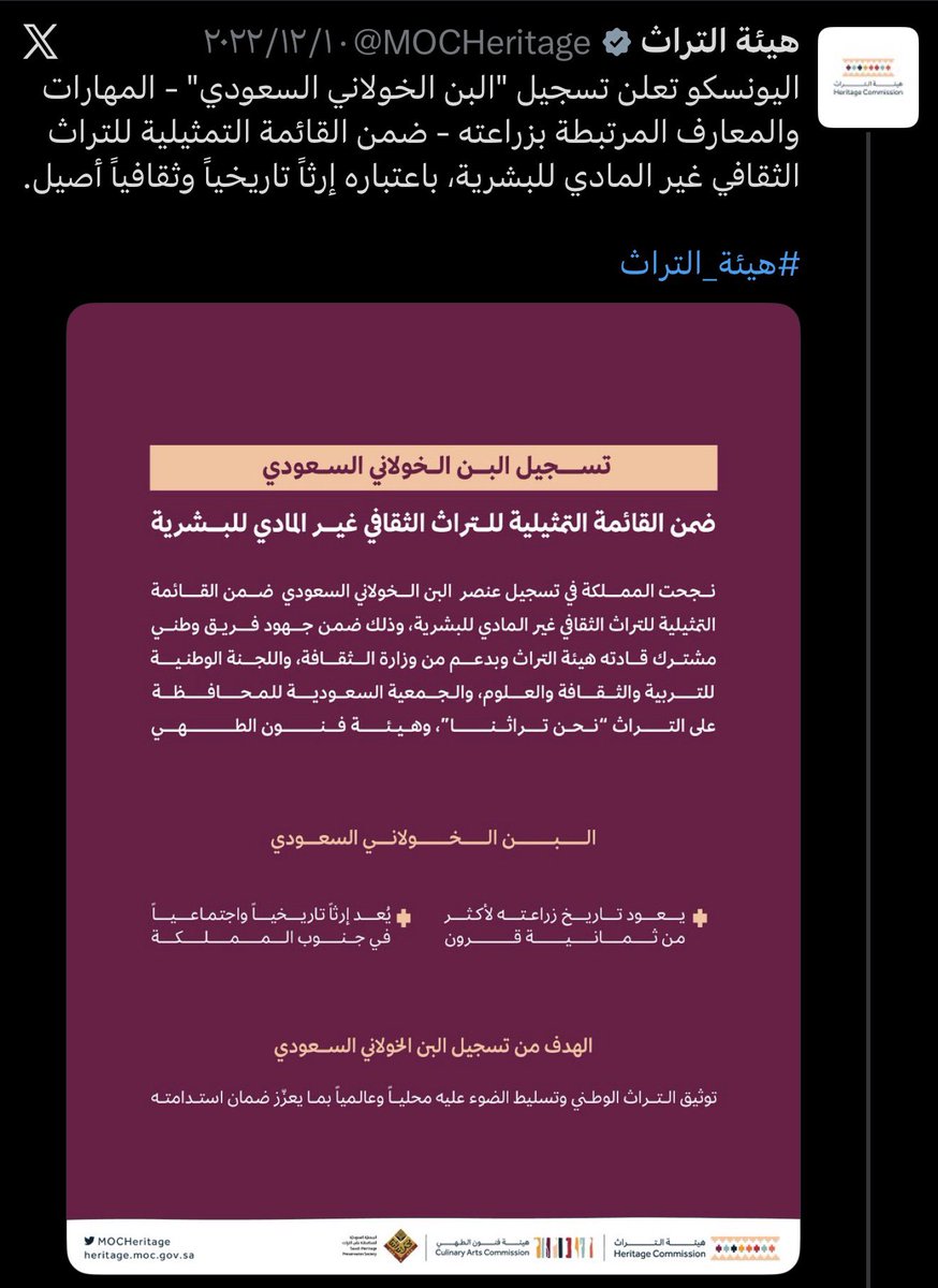 l1i516's tweet photo. @Hasmeahh نعم ضروري نلتزم بالاسم الرسمي الصحيح للدوله البن الخولاني السعودي https://t.co/sRd4mqDZ5v