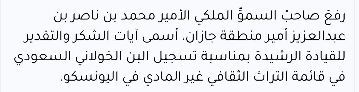 l1i516's tweet photo. @Hasmeahh نعم ضروري نلتزم بالاسم الرسمي الصحيح للدوله البن الخولاني السعودي https://t.co/sRd4mqDZ5v