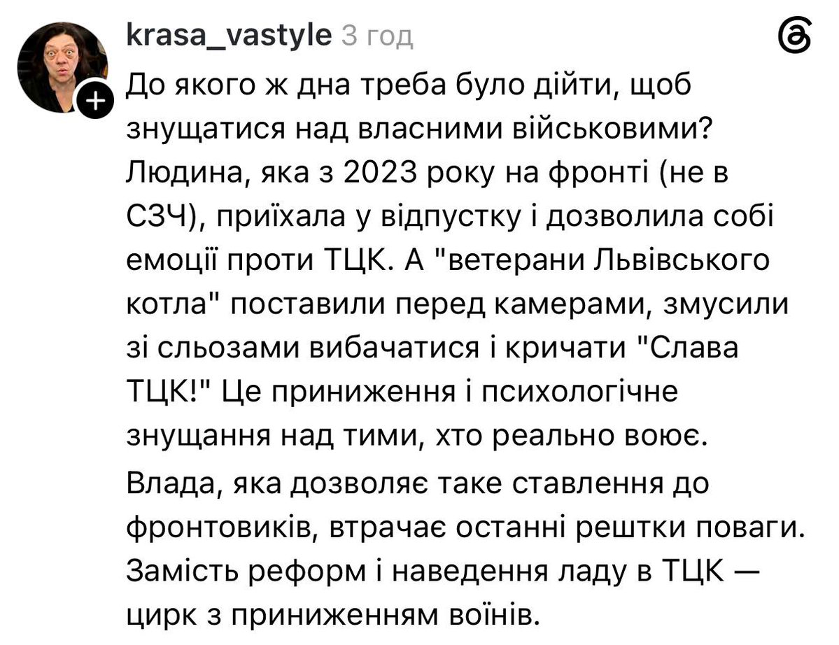 03Romanchick's tweet photo. ЧЕРГОВА порція відбірного крінжу або те,що я називаю ахуй.
Хлопець,якого тилова тітушня вивезла до посадки/лісу і побоями,катуваннями та погрозами змусили вибачатися перед ТиЦиКашними тітуханами-пиздячиться з 2023 року і був у відпустці дома,коли побачив гнилий ТЦКашний двіж. https://t.co/DtNdSPouR0