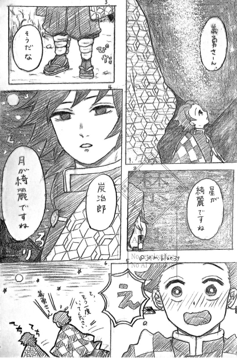 jem_blue39's tweet photo. 星月夜

隠しことばの義炭 https://t.co/L0CzrGKtQ3