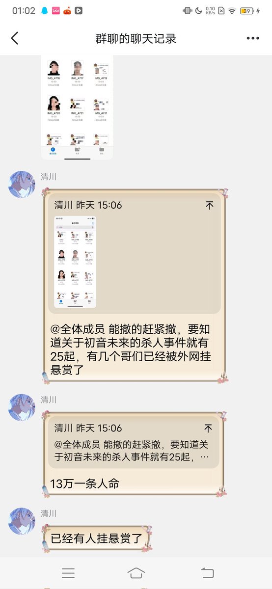 Warspite1942's tweet photo. @qdQzJKZ6G28826 @Cintser2 那啥，你们觉得这是真的吗？ https://t.co/7QkKHmvJMW