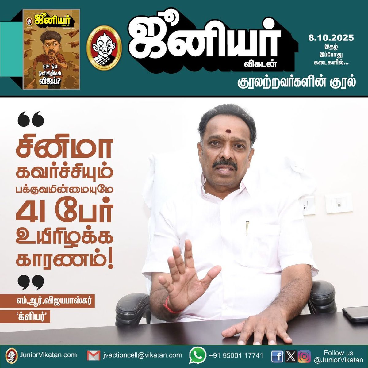idumbaikarthi's tweet photo. மறதி ஒரு தேசிய வியாதி! https://t.co/aYwwBaxQHo