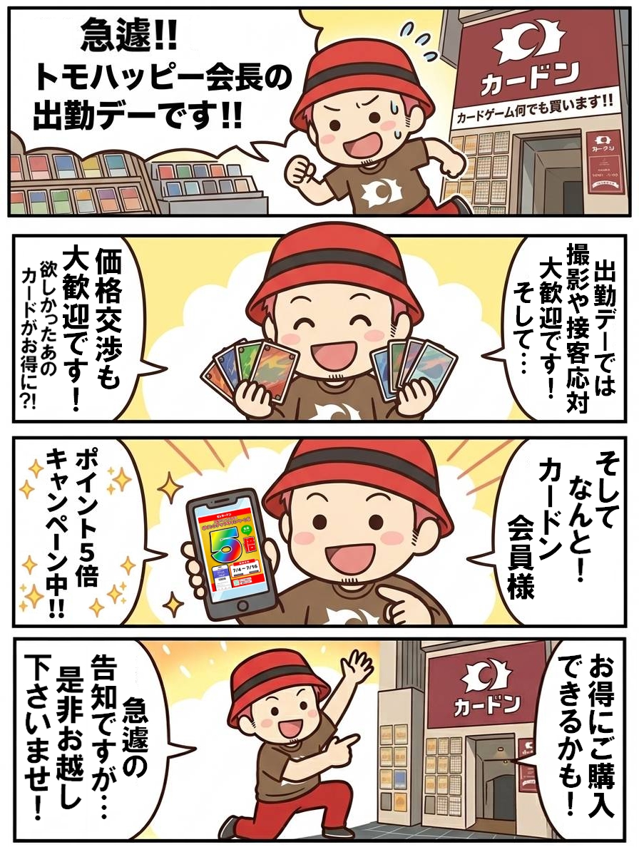 トモハッピー | 年商1兆円を目指す商売人!! (@TomoharuSaito) / Posts / X