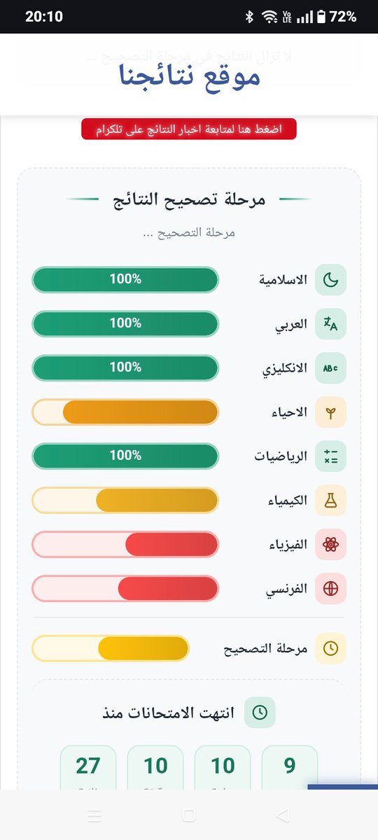 joy__964's tweet photo. يمكن هاي نتيجتي مايحتاج يكملون الباقي https://t.co/6WS0c5w3Xt