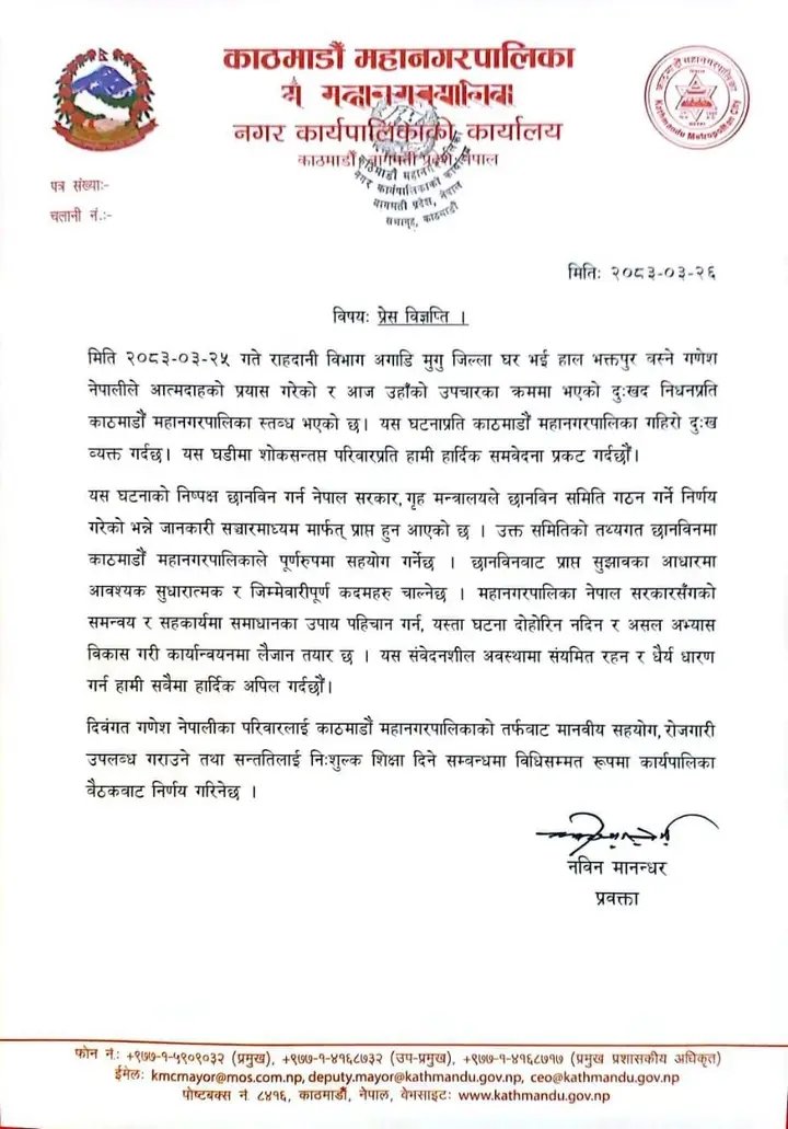 jeevan75042's tweet photo. काठमाडौं महानगपालिकाले, गणेश नेपालीको आत्मदाह प्रयास पछि उपचारको क्रममा मृत्यु भएकोमा दुःख बेक्त गर्दै 
परिवारलाई मानवीय सहयोग र रोजगारी दिने जानकारी गराएकोछ । https://t.co/tErmPlMTm2