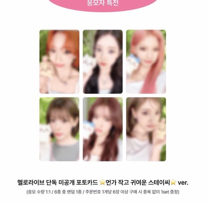 rjforp4444's tweet photo. 스테이씨 헬로라이브 미공포 판매합니다

1set 3.0

https://t.co/VNSXVhzFdF

수민 시은 아이사 세은 윤 재이 특전 포카 양도 공방 먼직귀 stayc sumin sieun isa seeun yoon j sell https://t.co/MFessAQCXy