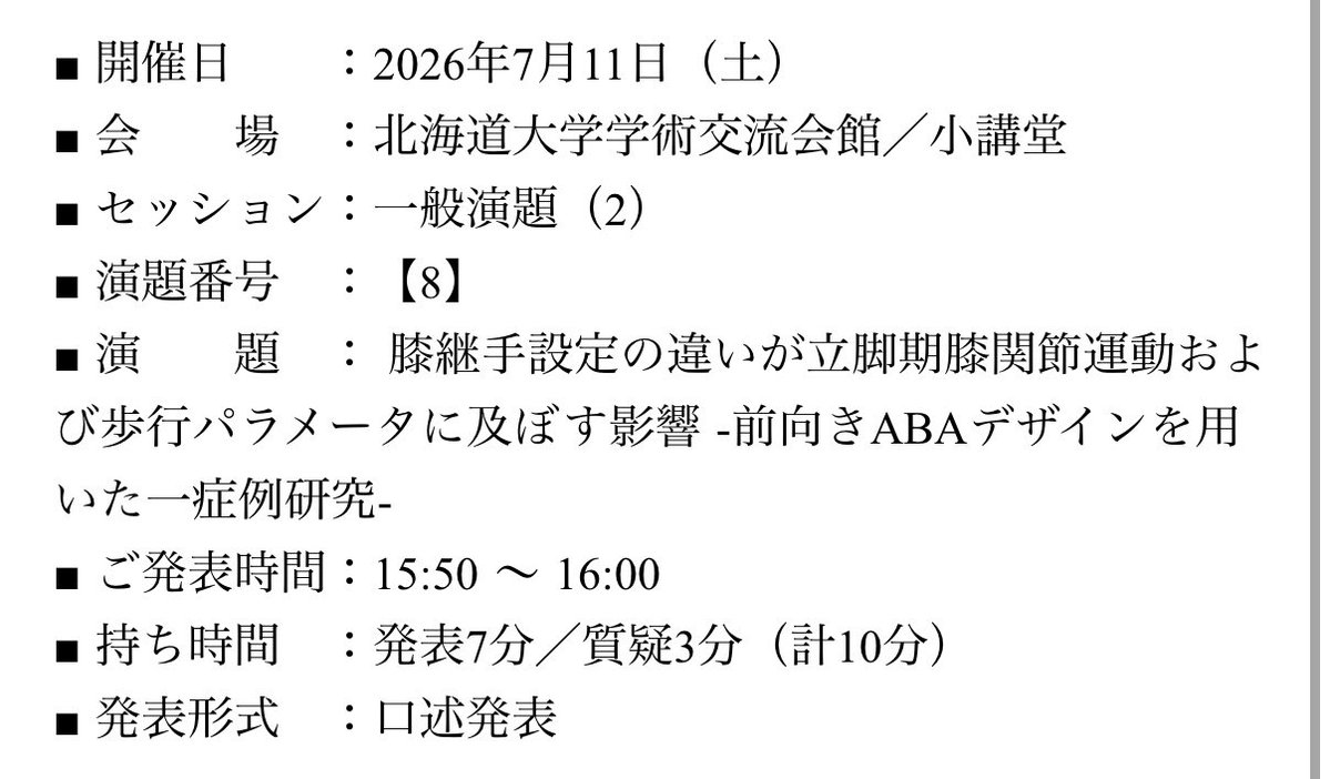 isryuryudesu's tweet photo. たくさんのディスカッションをさせていただいて、知見を深める機会にしたいです。 https://t.co/1aUZOr7Qfl