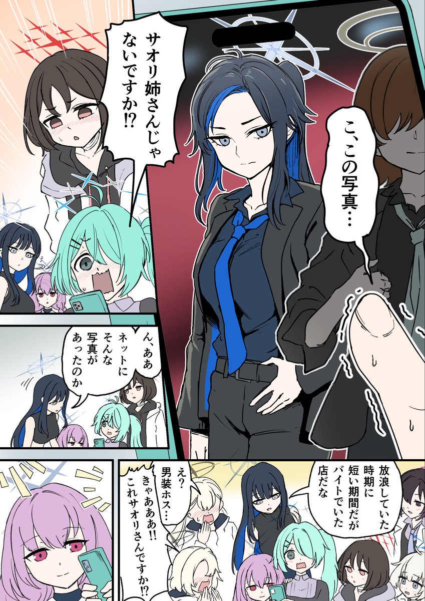 BinDonKan's tweet photo. (1/2)サオリはよく分からずにこういうのを一回はやってそう https://t.co/QK6CdIdvBr