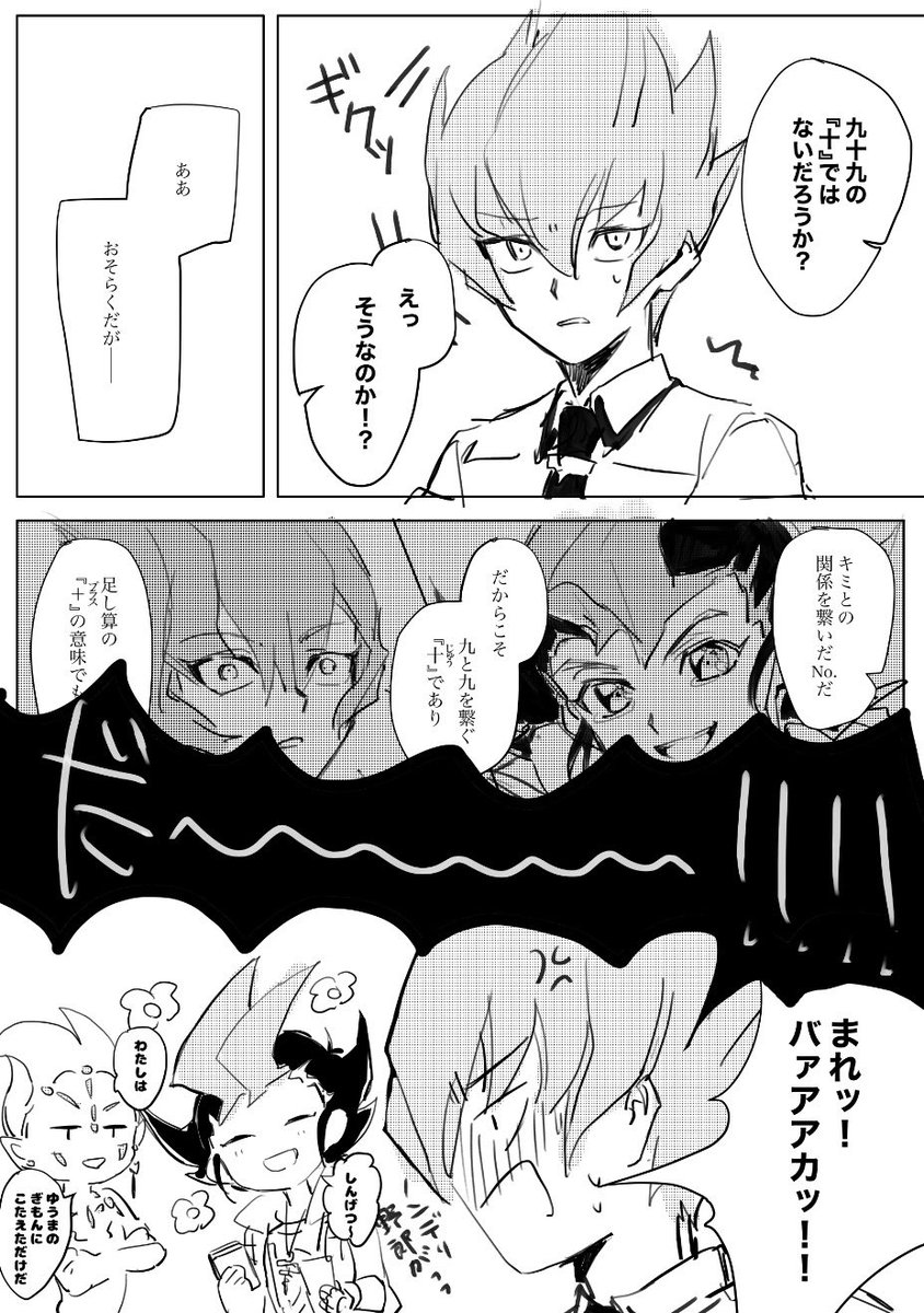 utsuro_2nd_22's tweet photo. アンブラル新規おめでとう漫画 https://t.co/YEpWbiaI6M