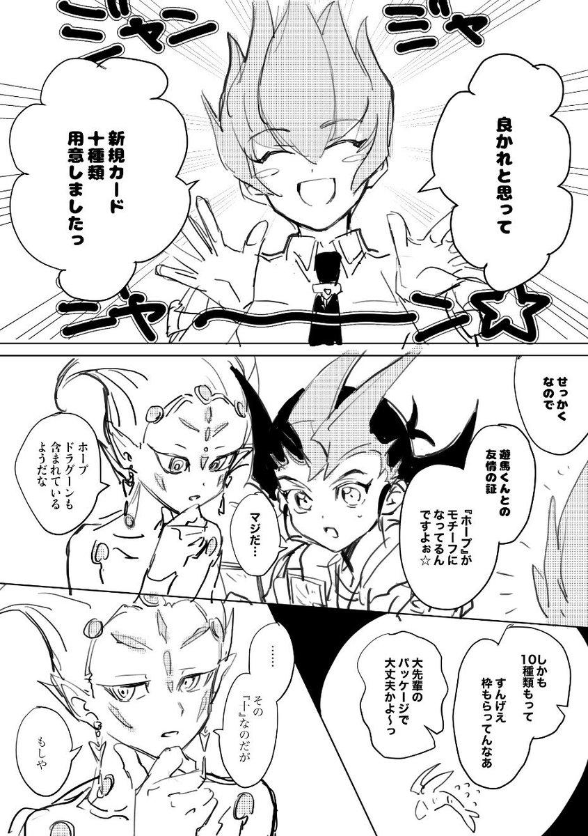 utsuro_2nd_22's tweet photo. アンブラル新規おめでとう漫画 https://t.co/YEpWbiaI6M
