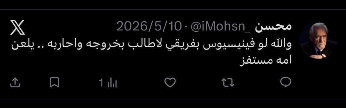 HSlah32884's tweet photo. @iMohsn_ @6x7z1_ فيني مهو بفريقك غريبه ؟😂😂😂 https://t.co/3mzx3M8j97