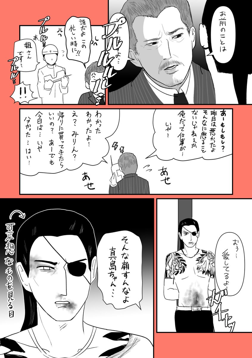 Ku_Kurutteru_'s tweet photo. ⚠️亻左川が既婚者です https://t.co/9LVpKkVwtt