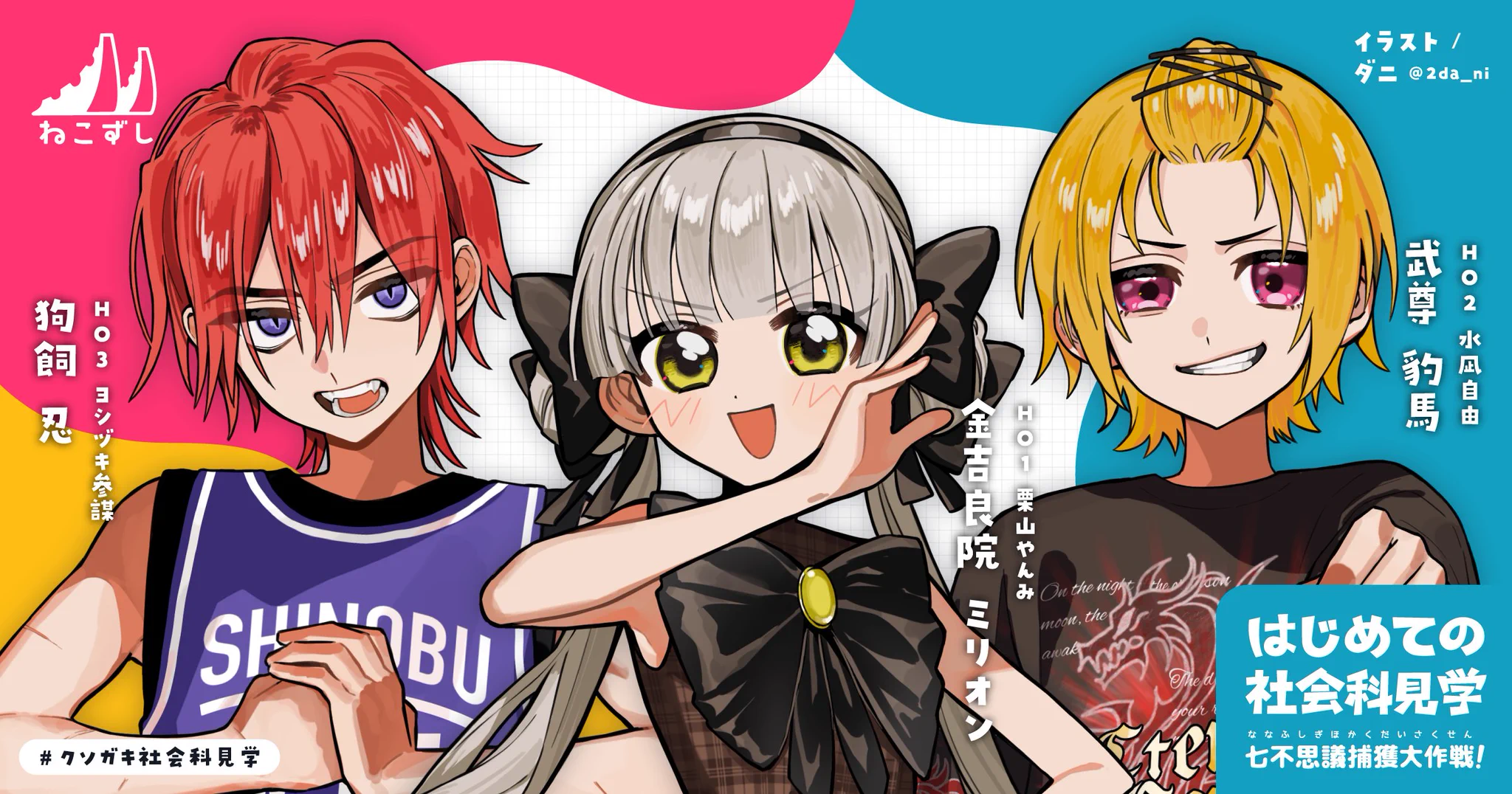 ねこずし卓 on X: 