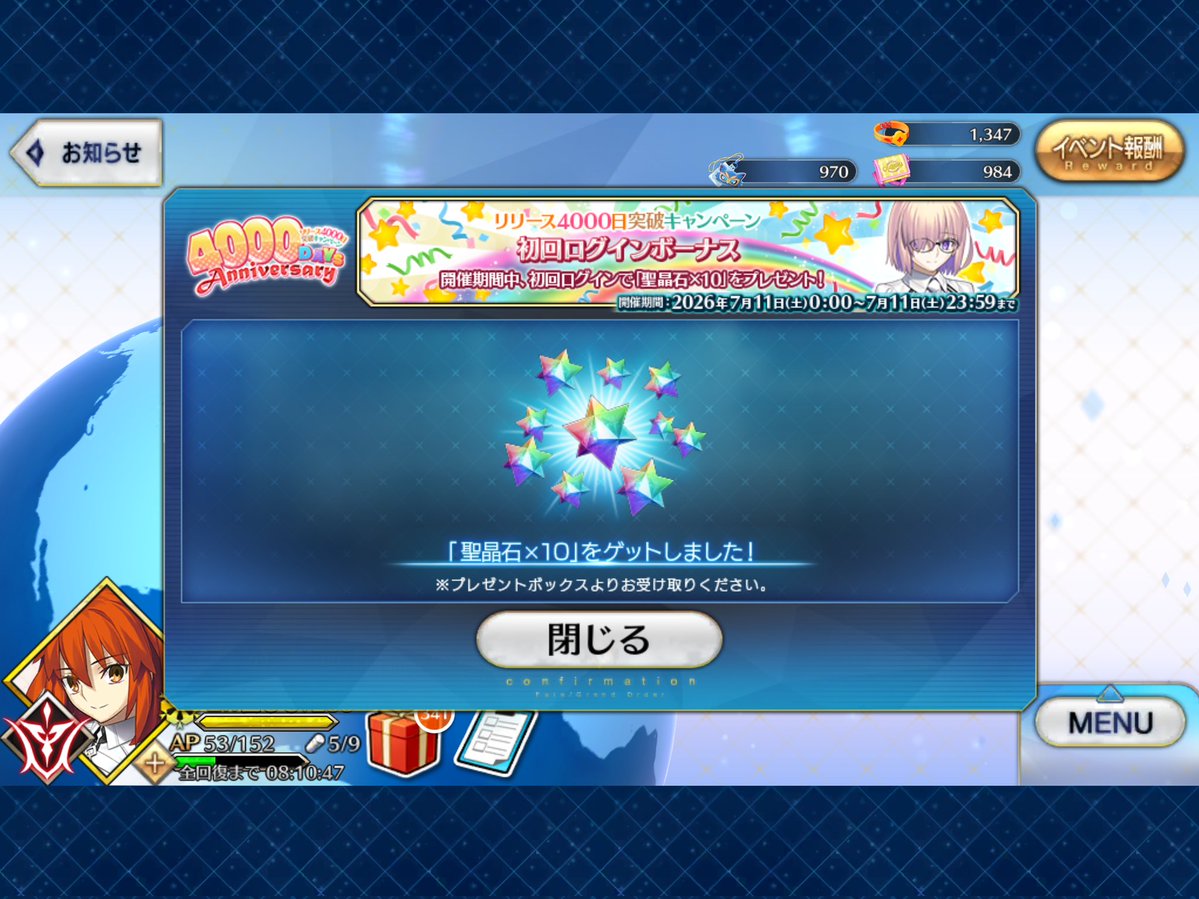 nasubi_game's tweet photo. リリース4000日おめでとうございます👏🥳🥳

#FGO https://t.co/fNqF0kUrjp