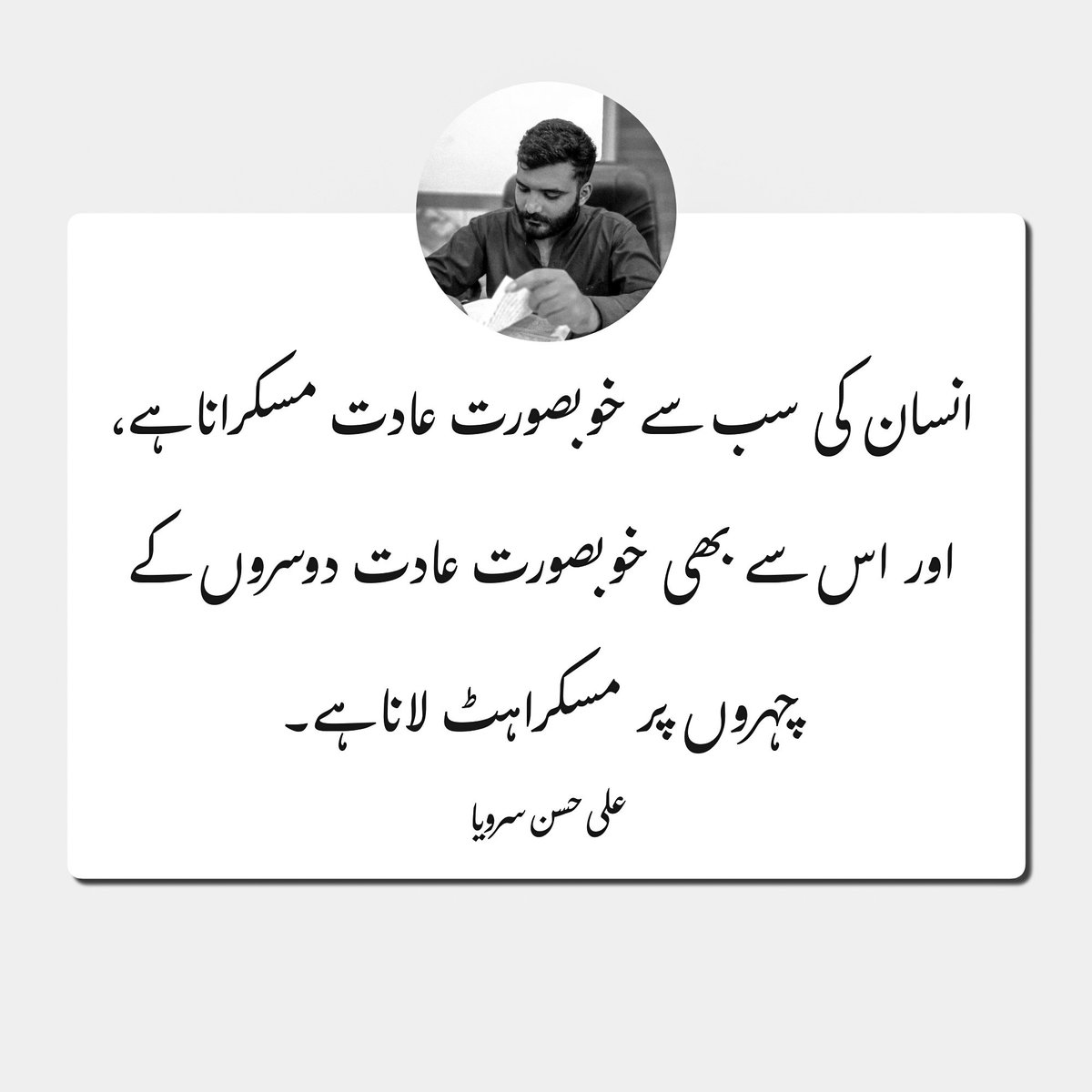 boyfromoldtown's tweet photo. A person's most beautiful habit is to smile, and an even more beautiful habit is to bring a smile to the faces of others. Ali Hassan Saroya

#MuslimIdentity https://t.co/u6sRLT2Qaq
