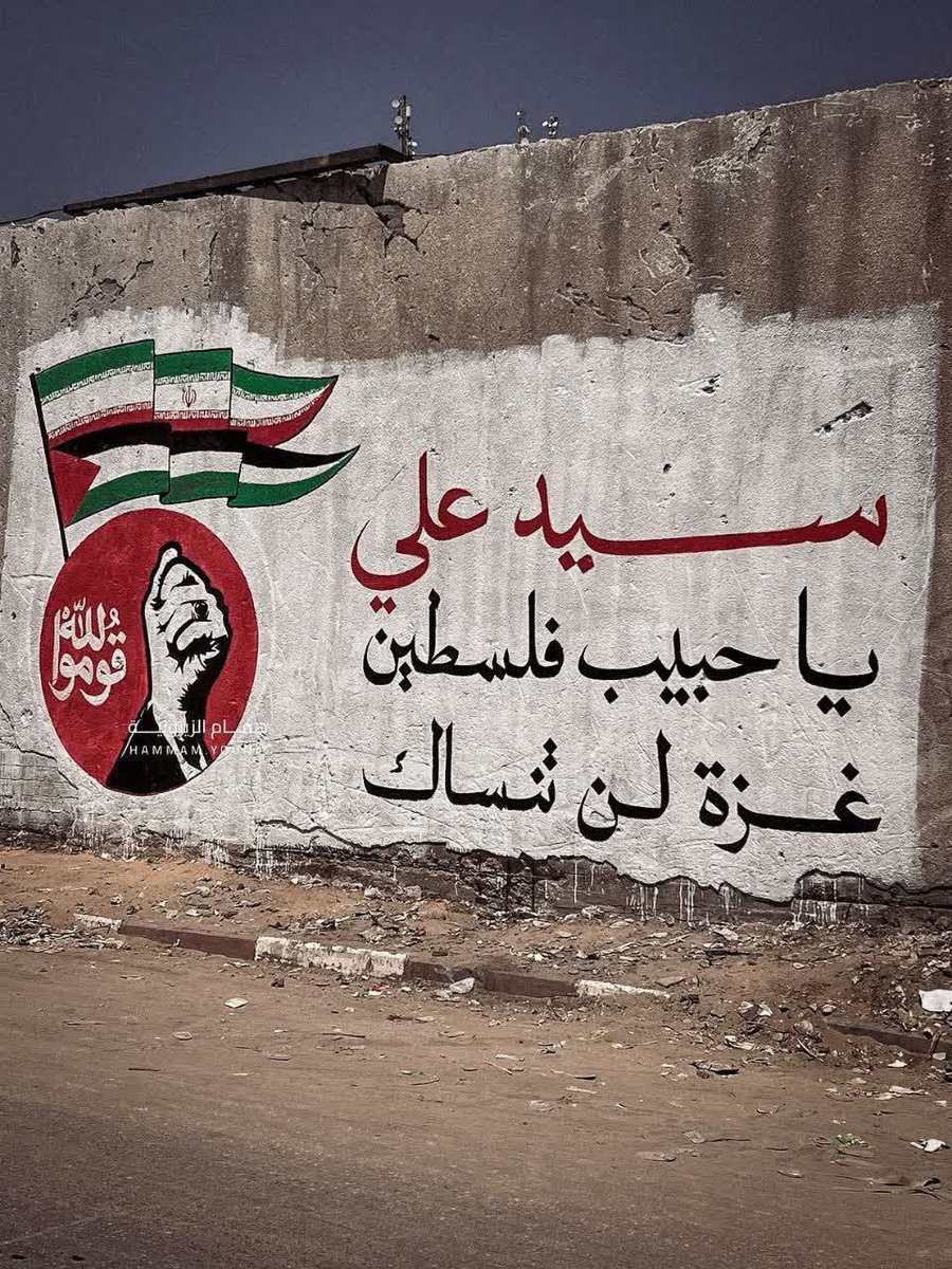 DToree29005's tweet photo. ـــ ـ
بر روی یکی از دیوارهای باقیمانده 
شهر غزه نوشته بودند :
سید علی
عزیز دل فلسطین 
غزه فراموشت نخواهد کرد
#palestine 
#gaza 
#فلسطین 
#ابر_رویداد_معاصر 
#mashhad https://t.co/DzYVCf5ycY