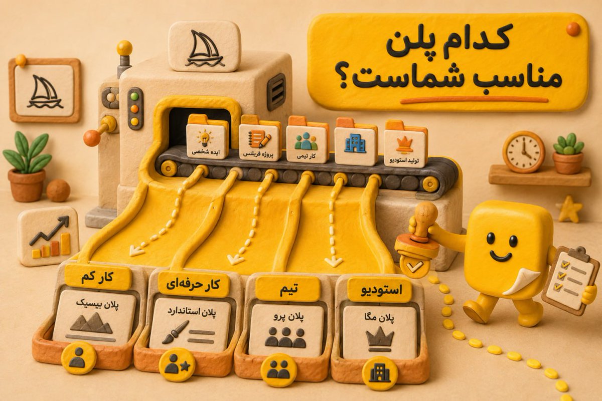 Kadiner_ir's tweet photo. 1/7
بزرگ‌ترین مشکلی که خیلی از طراح‌ها و تولیدکننده‌های محتوای ایرانی با Midjourney دارن، خود هوش مصنوعی نیست؛
خریدشه!
چون Midjourney فقط پرداخت با Visa و Mastercard رو قبول می‌کنه و برای خیلی‌ها همینجا داستان تموم می‌شه. https://t.co/AgAOaOlHiQ