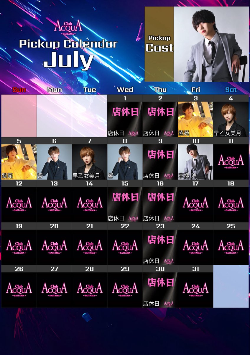 ACQUA__SAITAMA's tweet photo. 7月10日(金) ✨ACQUA-SAITAMA-✨
ピックアップキャストに輝きましたのは
👑京極洸王子でした👑
@hikaru_ACQUA
おめでとうございます🎊
#ACQUA
#ACQUATRIBE
#ACQUAGROUP https://t.co/Nuf2TpD0HD