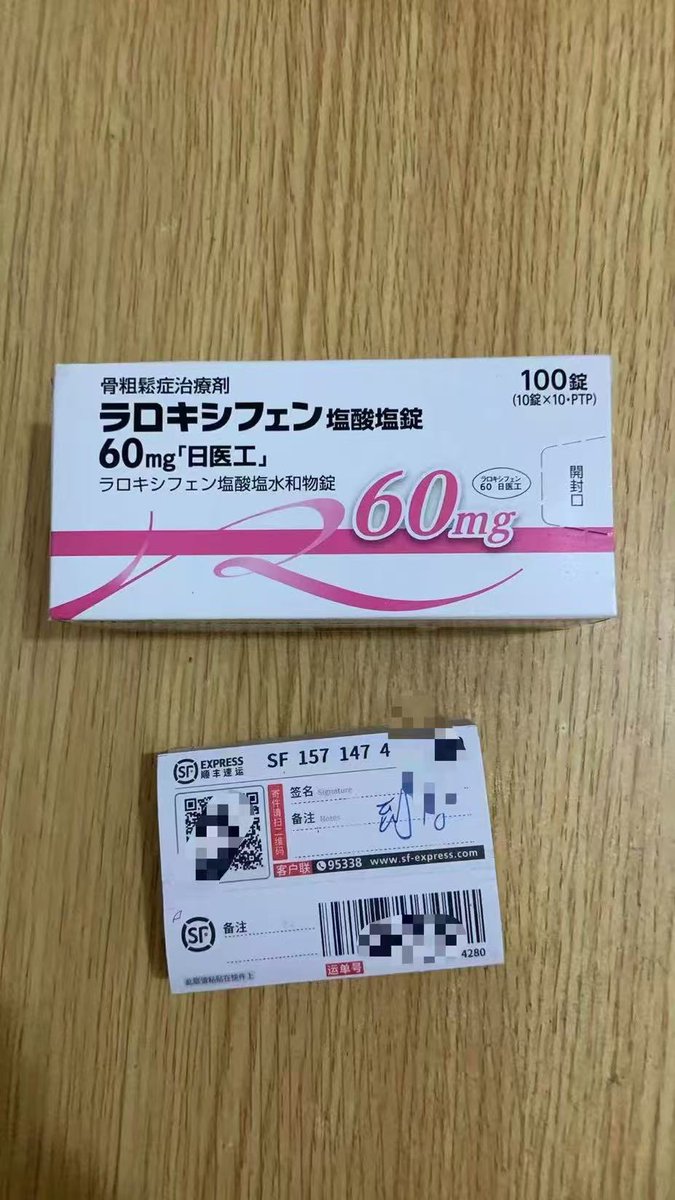 TBjg39's tweet photo. #hrt  #土色 #色普龙50mg. #色普龙100mg   #HRT 
色普龙🈶️、顺丰 中通都可以发 https://t.co/9lTe8QCLft