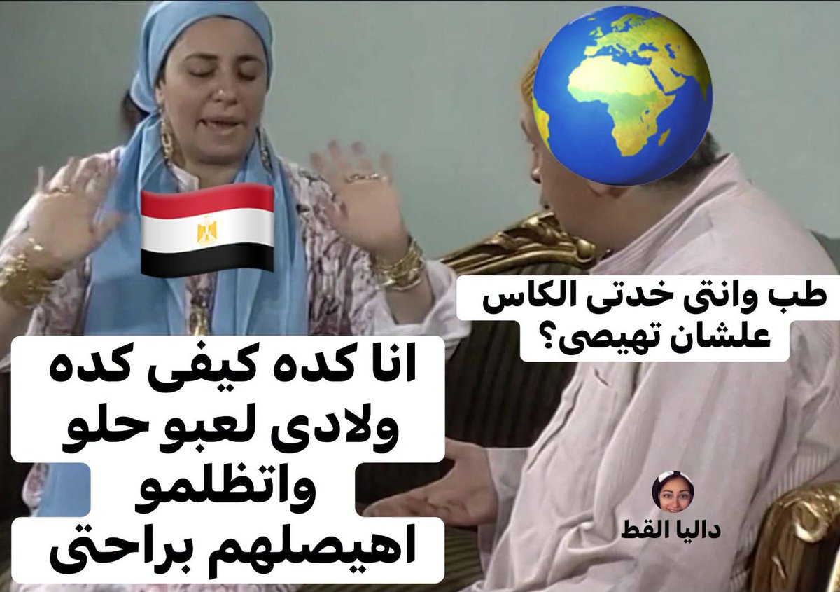 mohamedsam56500's tweet photo. 🤣🤣🤣 https://t.co/dKrdkQPSyR