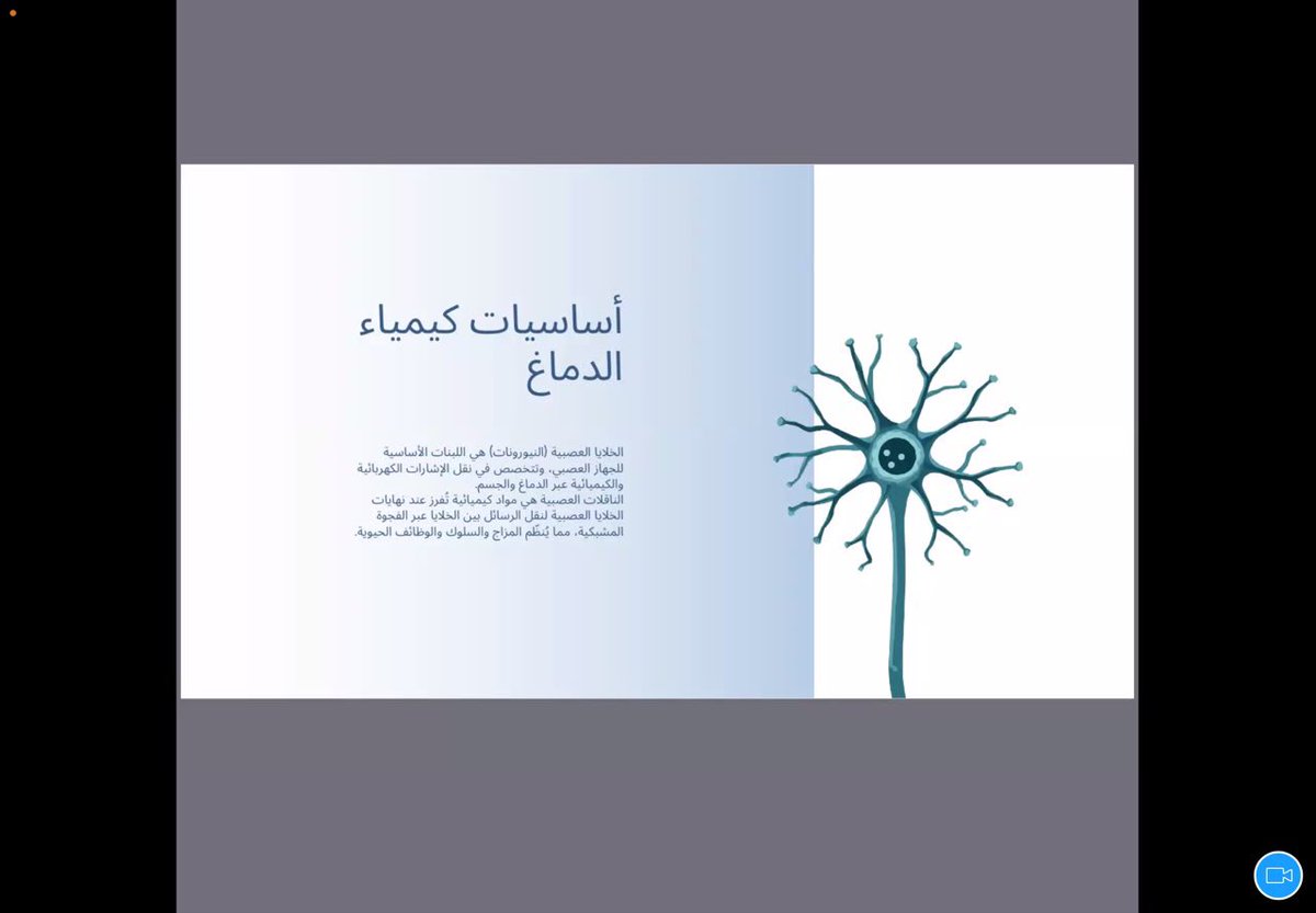 SCIENCETRACK2's tweet photo. كل الشكر والتقدير أ: ريم الحامضي على هذا الطرح المميز والمحتوى العلمي القيّم، وعلى ما قدمته من شرحٍ واضح وأسلوبٍ ثري أسهم في ت��ضيح تأثير المخدرات والكحول على كيمياء الدماغ وتعزيز الوعي بأهمية هذا الموضوع. نسأل الله أن يجعل ما قدمته في ميزان حسناتها، وأن يبارك لها في علمها وجهودها https://t.co/f75fNCEY07