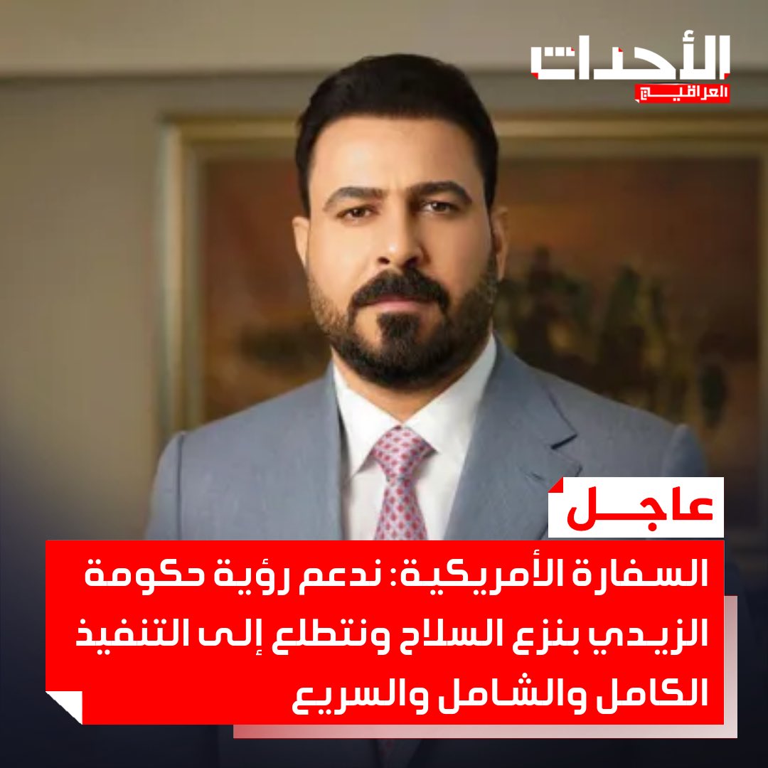 الشيخ ثائر البياتي tweet media