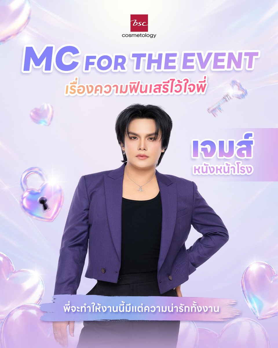 BscCosmetology's tweet photo. ล็อกมงพิธีกรงานนี้! เรื่องความฟินเสรีต้องไว้ใจพี่เจมส์ หนังหน้าโรง เท่านั้นนน! 🔑💜

งานนี้รับประกันความน่ารักและฟินกระจายแบบ 100% เพราะพี่เจมส์เตรียมขนความสนุกมาเสิร์ฟให้ทุกคนแน่นอนปักหมุดรอเลย ✨

#BSCCosmetology #BSCLOCKITFIT #BSCXTHEEWAVE #LockYourHeartFitYourFan #theewave #ธีร์เวฟ #tthi_eks #waavetnp #ท่านโปรดคลื่น