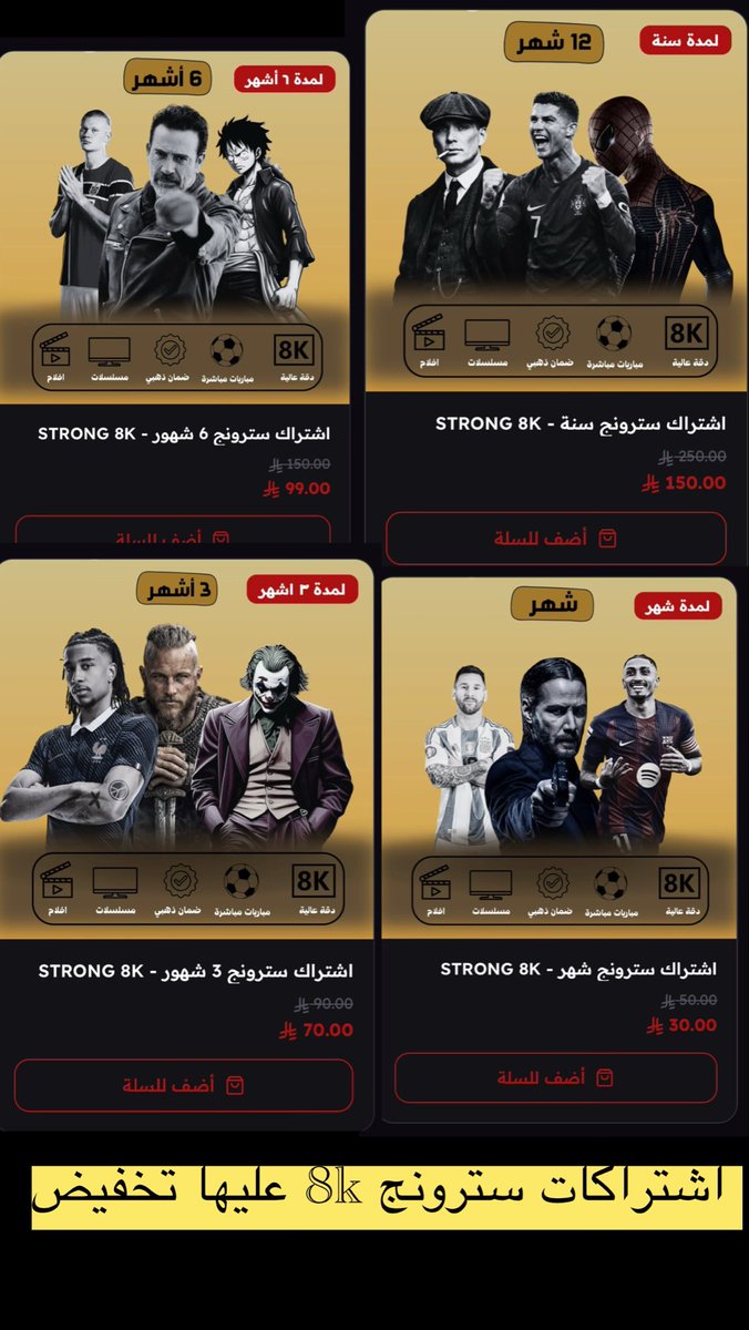 tab3plus0's tweet photo. @Y_az_3 مدة العروض يومين على اشتراك سترونج 8k

المتجر

https://t.co/nWTpTajo9N https://t.co/36xMHXJwyu