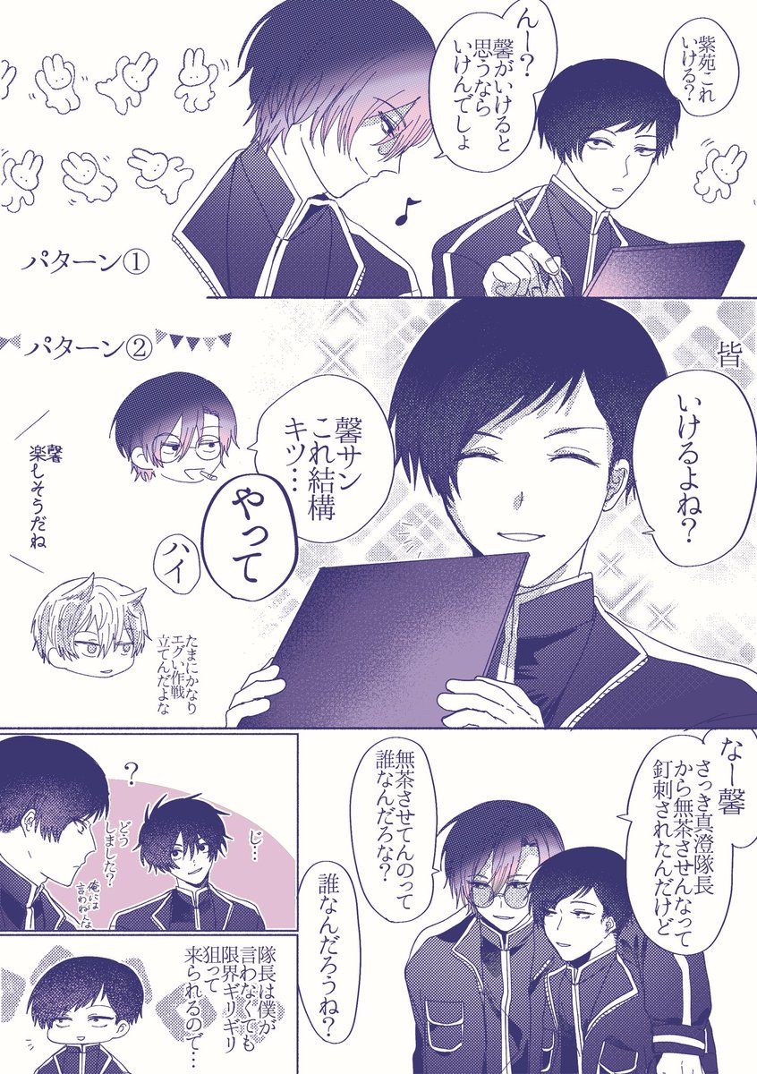 Haseuta's tweet photo. 💜と🌳の無茶振りあれこれ　＋🔎 https://t.co/cKQOGub4AF