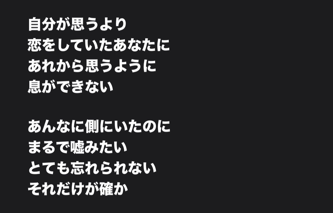 nemuuu17_'s tweet photo. 今更だけどここの歌詞分かりすぎてやばい https://t.co/fG2qUg3wqV