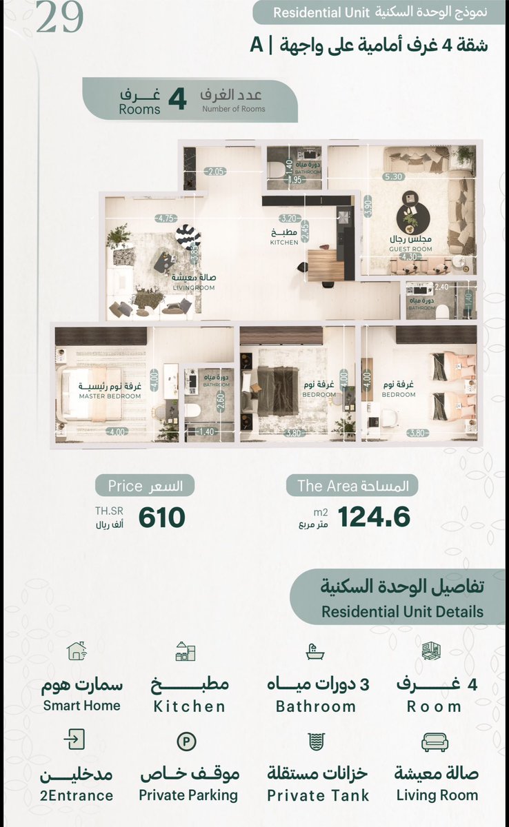 LPVBAP5EOneRPTD's tweet photo. *تم صدور شهادة الاشغال*🤩🤩                              

✨ *RAZ 29 حي النسيم* 

*جاهز افراغ فوري* ✨✅

▫️ﻣﺪﺧـﻞ ﻓﻨﺪﻗﻲ فاخر 
▫️ﻣﻮﻗـــﻊ مميز وﻣﺘﻜﺎﻣﻞ الخدﻣﺎت
 ▫️ﻛﺎﻣﻴــﺮات ﻣﺮاﻗﺒـــﺔ
 ▫️ﺧﺰاﻧـﺎت ﻣﺴﺘﻘـلة
▫️ﺗﺸﻄﻴﺒﺎت ﻓﺎﺧﺮة و مساحات متنوعة 
▫️ﻣﺼﻌﺪﻳﻦ 

نماذج تتكون من
 *ثلاث و اربع غرف و روفات* 
*افراغ فوري* 🤩
للحجز 0501818222