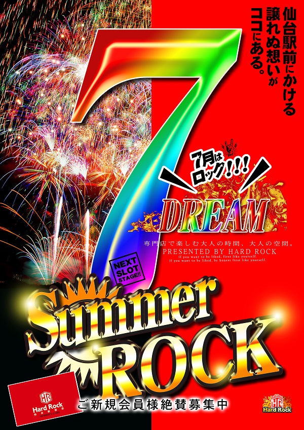 Hard69pArty's tweet photo. おはようございます!!
日曜休日ロック!!
本日7月12日（日）
朝8時開店!!
入場抽選は7時50分より!!
週末だけ曇空って
良くないと思います!!
【雨が降っても安心の無料立体駐車場完備】
ご来店お待ちしてます!!
#仙台 #スロット #専門店
#無料駐車場 #加熱式タバコ喫煙可 https://t.co/GpxFsMR134
