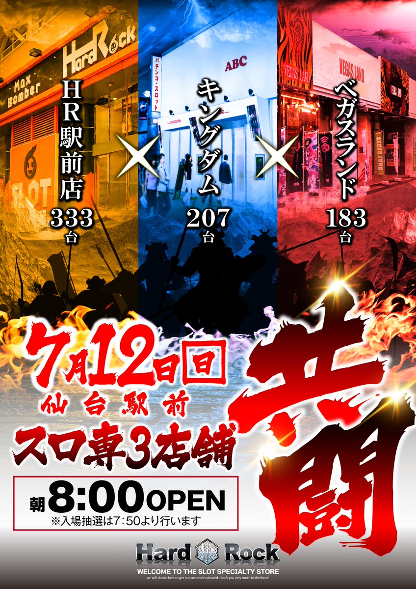 Hard69pArty's tweet photo. おはようございます!!
日曜休日ロック!!
本日7月12日（日）
朝8時開店!!
入場抽選は7時50分より!!
週末だけ曇空って
良くないと思います!!
【雨が降っても安心の無料立体駐車場完備】
ご来店お待ちしてます!!
#仙台 #スロット #専門店
#無料駐車場 #加熱式タバコ喫煙可 https://t.co/GpxFsMR134