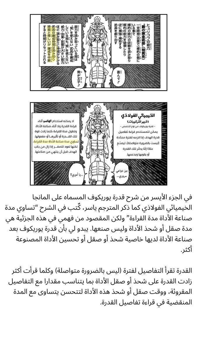 Hunter Association tweet media