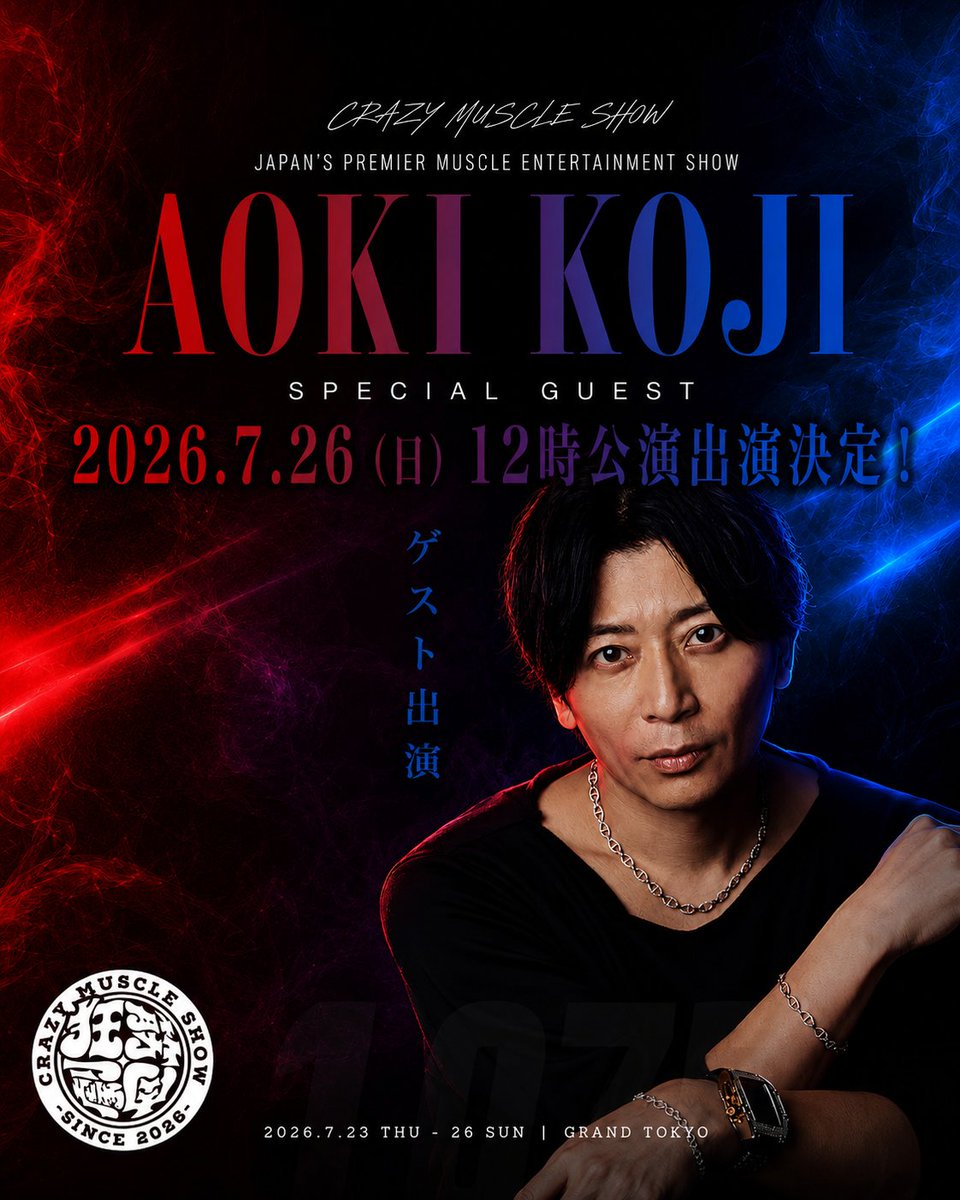 ◤ SPECIAL GUEST 決定！◢ 青木康時さん出演決定！ @kjak54 2026.7.26