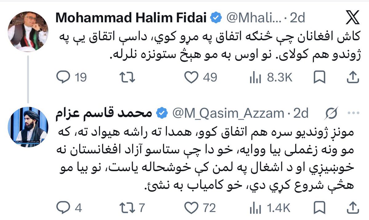 M_Qasim_Azzam's tweet photo. دا د جمهوریت د وخت والي دی. د دوی هره دویمه خبره موږ ته دا وي چې: که تاسو ټاکنو ته راشئ، هېڅ رایه نه لرئ؛ موږ د ولس په رایو او انتخاب واک ته رسېدلي وو.
خو نن یې خپله ادعا د واقعیت په تله کې تللې ده. دلته یې اصلي پوسټ او زما تبصره وګورئ؛ زما کمنټ تر ده څو چنده زیات تائید او ملاتړ ترلاسه کړی او د جمهوریت پخوانی والي مې د خلکو د ملاتړ په ��ګر کې په څرګند اکثریت مات کړی دی.
نو دا دي هغه جمهوریتیان او دا دي د دوی هغه ادعا شوې رایې!