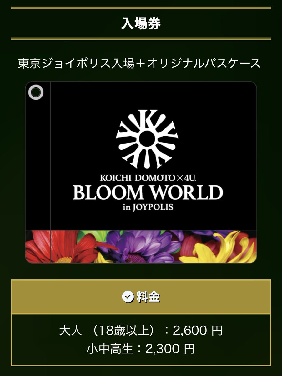 aila_kobayashi's tweet photo. #光一とふぉ～ゆ～でジョイポリス
メモしときます。
①入場までにしたこと。
コラボメニューのために前日予約、13:00にした。当日は最寄駅に開園30分前について入場列に並ぶ。開園前には中々の列になってた。
②入場券
コラボは別の販売場所ができていた。入場券とパスポートを購入。パスケースゲット https://t.co/kTqOktTa85