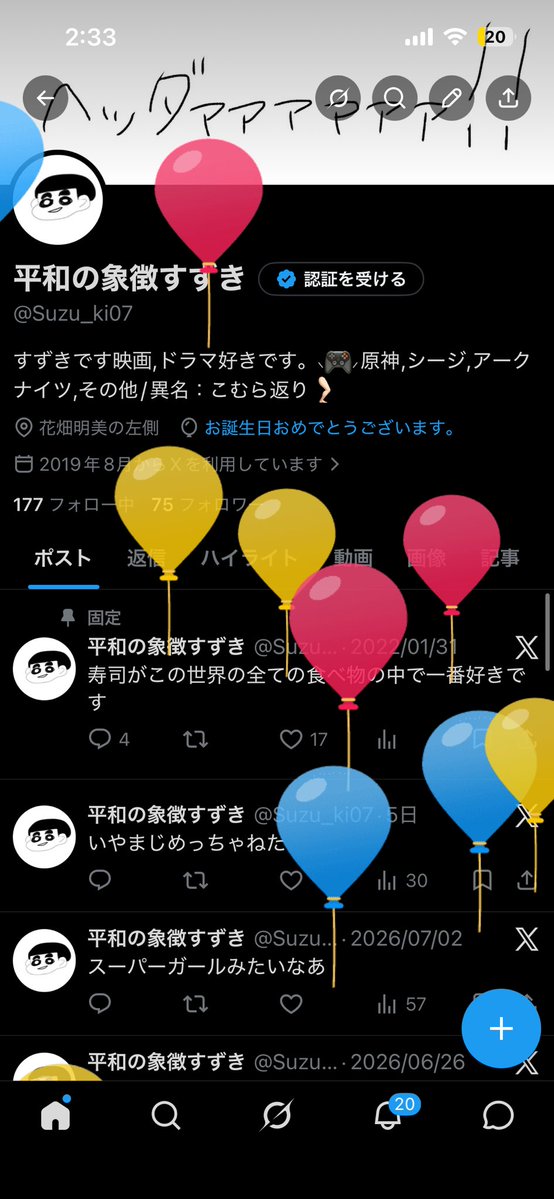 Suzu_ki07's tweet photo. 一旦誕生日迎えてみた https://t.co/UOHie7eTUj