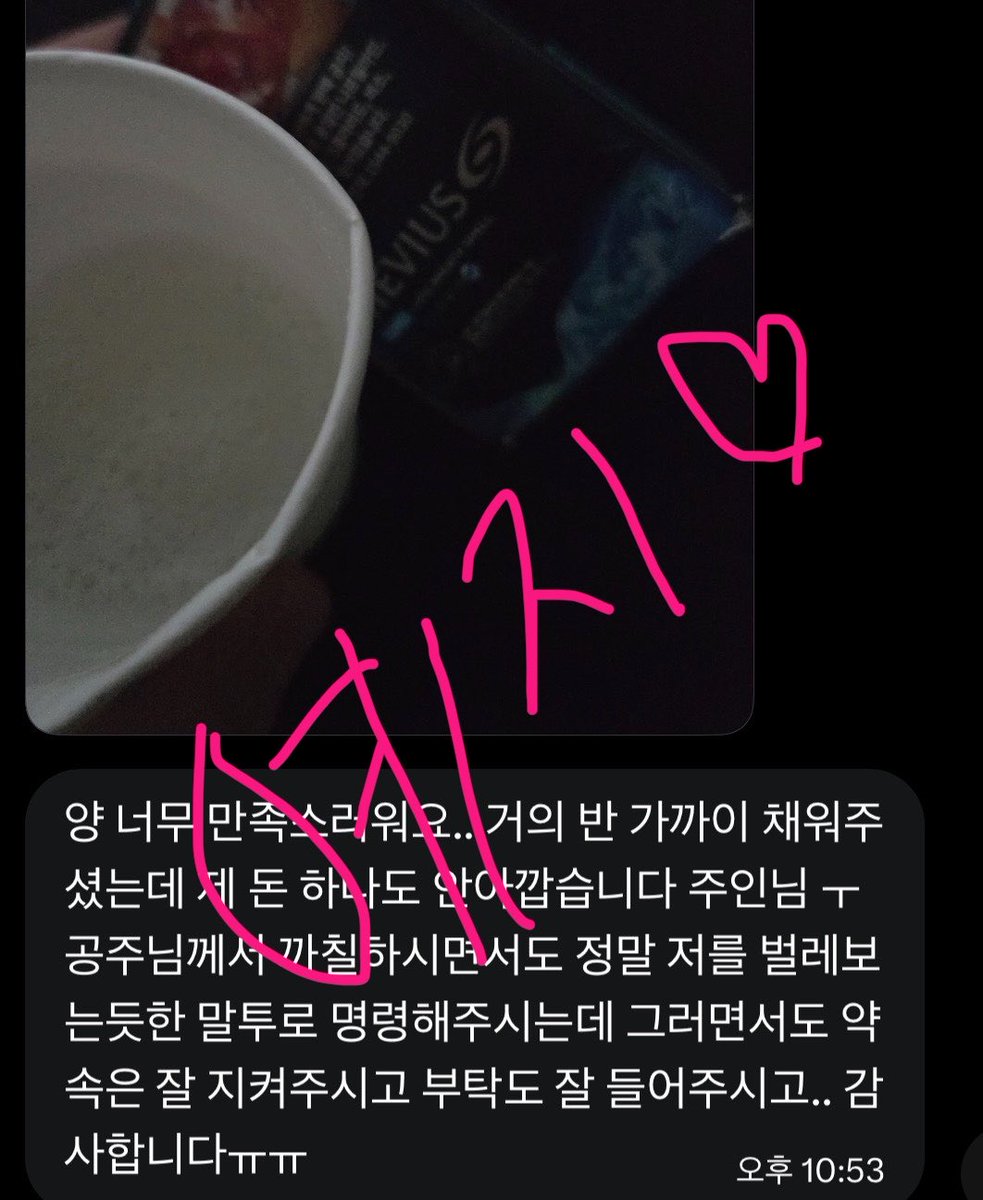 FDyeji824's tweet photo. 두번이나 침 사가서 먹으니까 좋닝 ㅋㅋ 걸레같은뇬 ㅋㅋㅋㅋ😂🤣🤣 침도 사먹는 인생 참 불쌍! ㅠ🤣 #침 #핀돔 #호구 https://t.co/npEMP32QtU